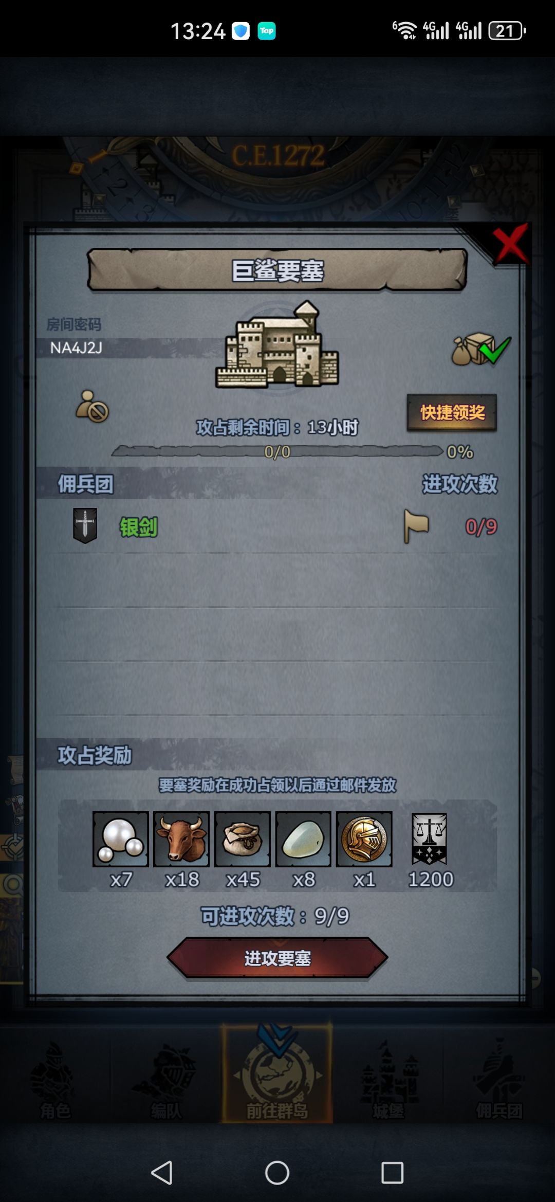 官服日塞,可摸可拆 3