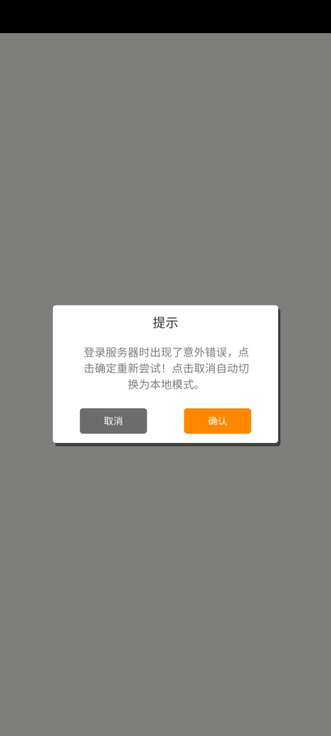 为什么登录不了 1