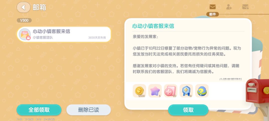 bug奖励发放——吃螃蟹的人 1