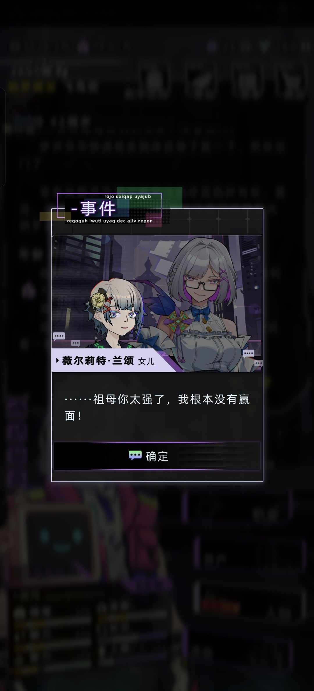 伽马竟然有孙女剧情 2