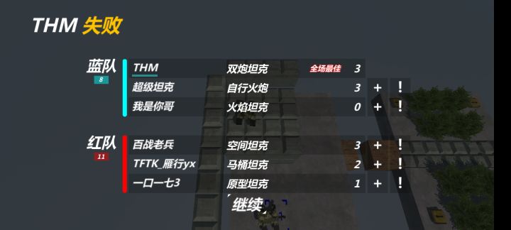 为什么会变成这样呢（MC成就）截图