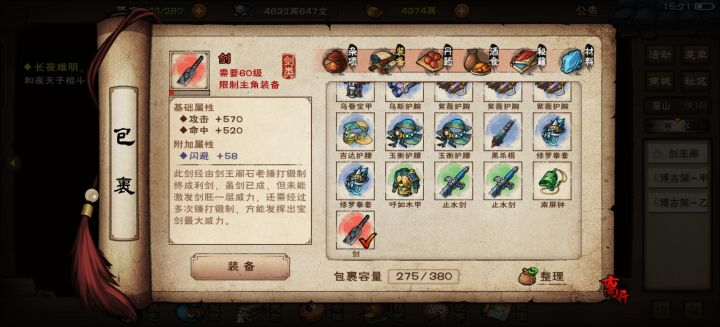 刚领了红武可是不想要这个词条截图