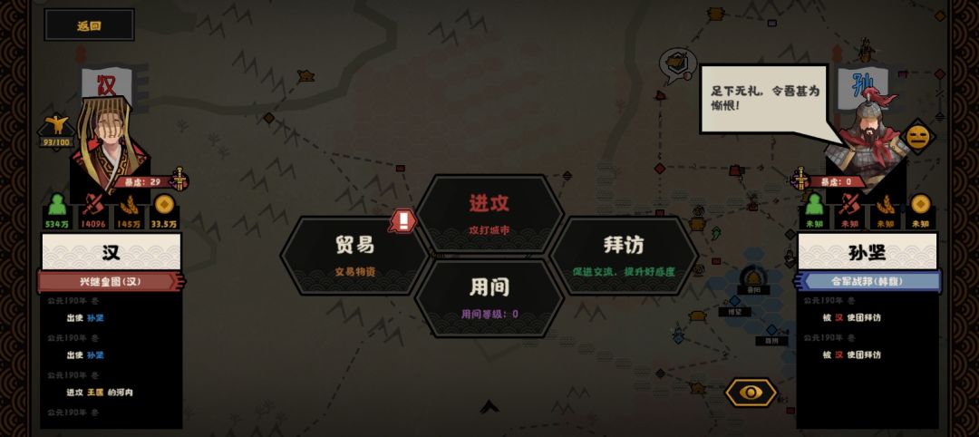 孙坚进了别的同盟，怎么把他拉出去截图