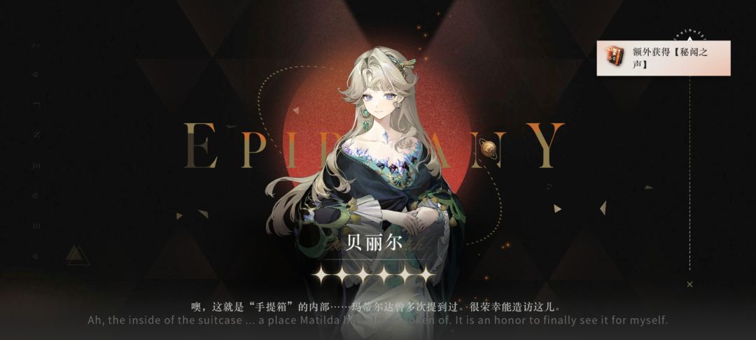 110抽,歪两个37终于抽到高贵的贝丽尔女士 2