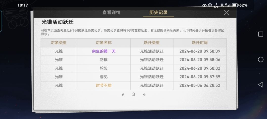 当个乐子就行了(●'◡'●) 1