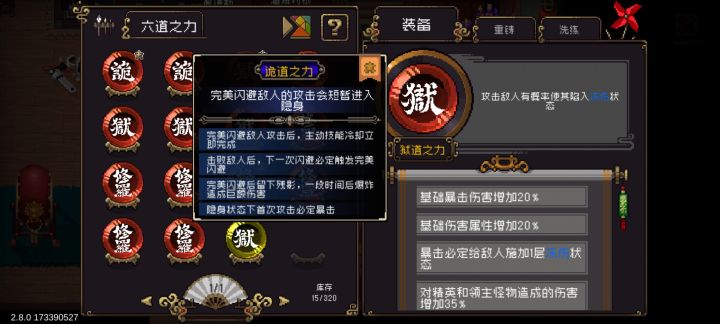 这两个有用吗?六道洗一下算极品吗?截图