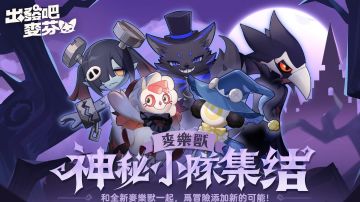 六转三代宠前瞻信息及推荐