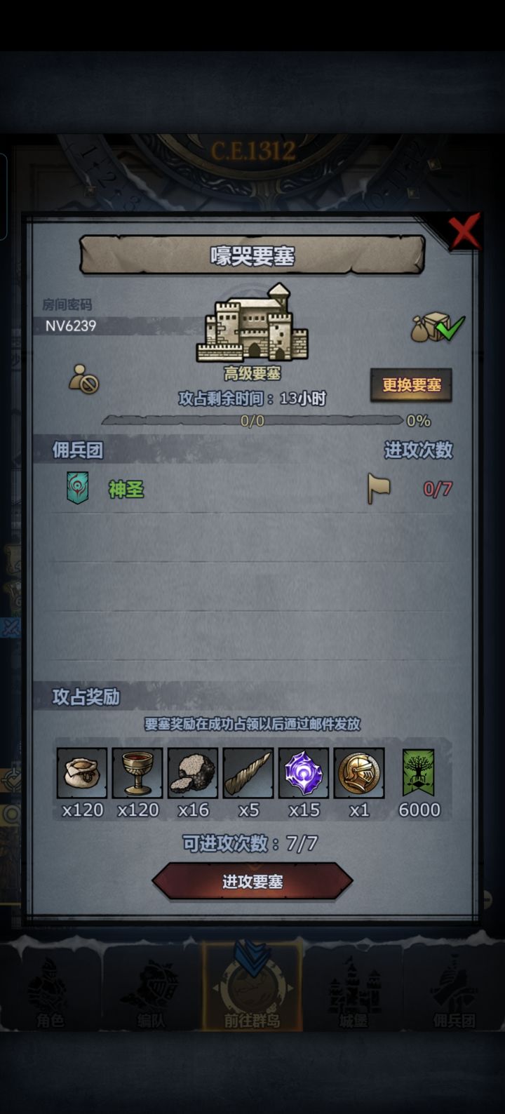 官车,满收截图