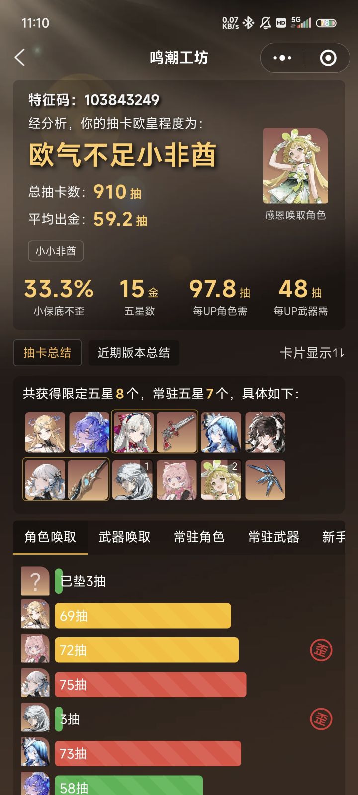 歪吧,谁能歪过你啊截图