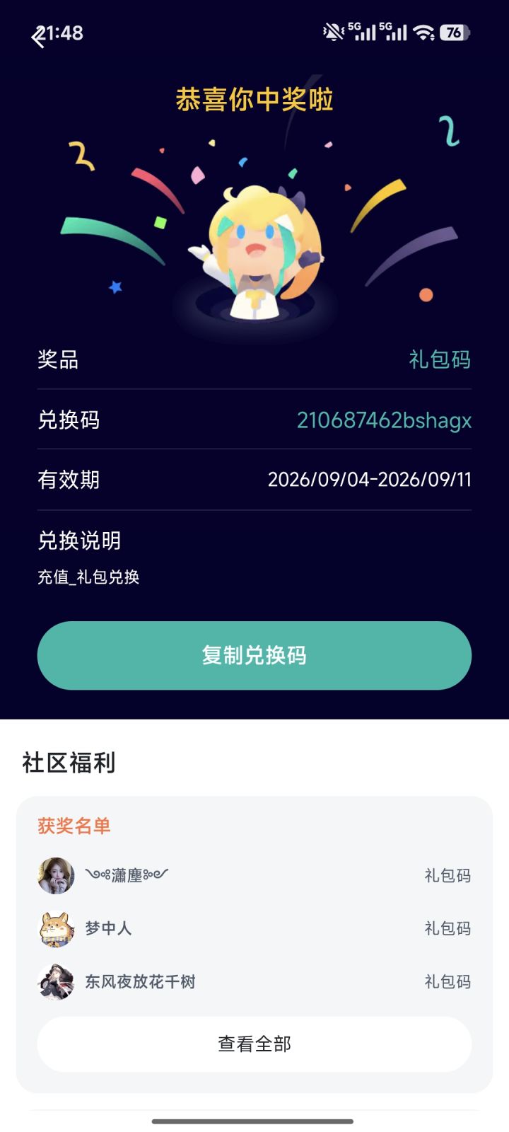 不玩这游戏。截图