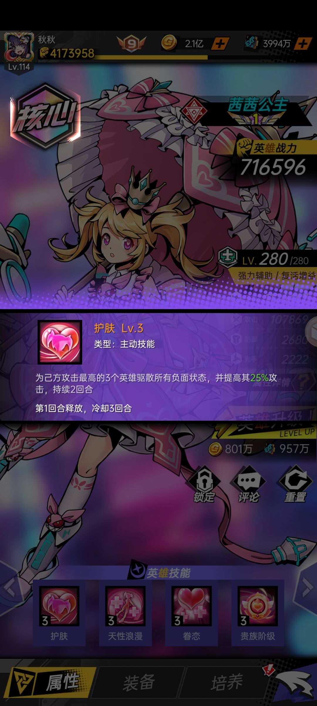 萌新前期必拿下的顶级辅助 3