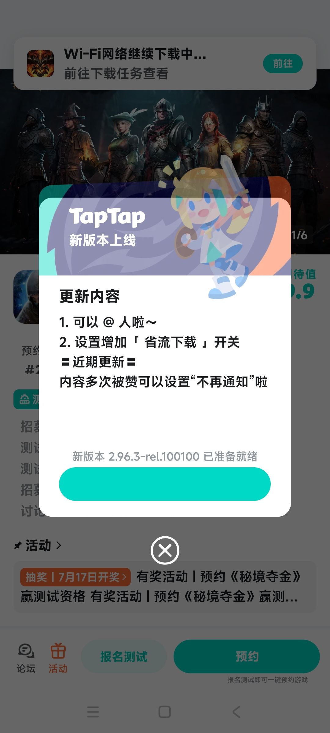 TapTap