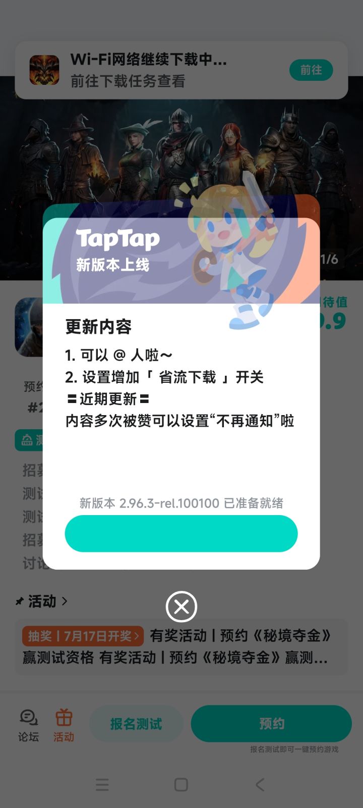 TapTap