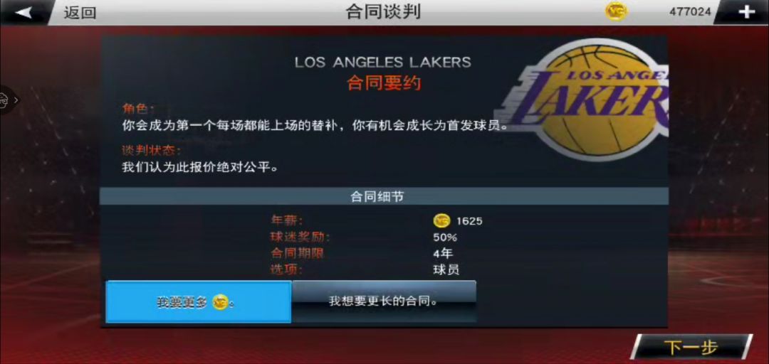 续约 2