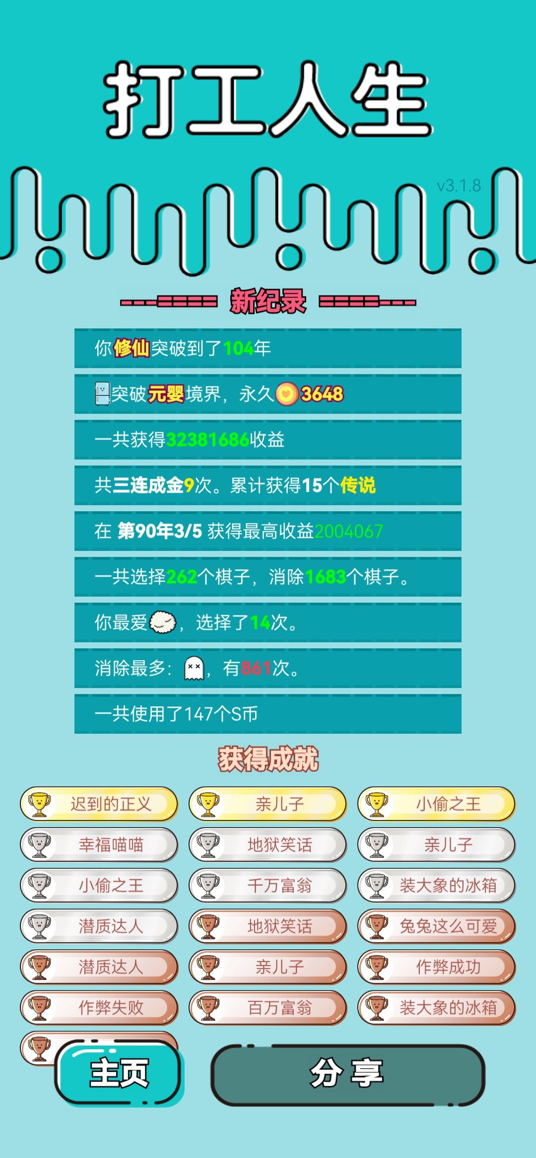 我的打工回顾 2