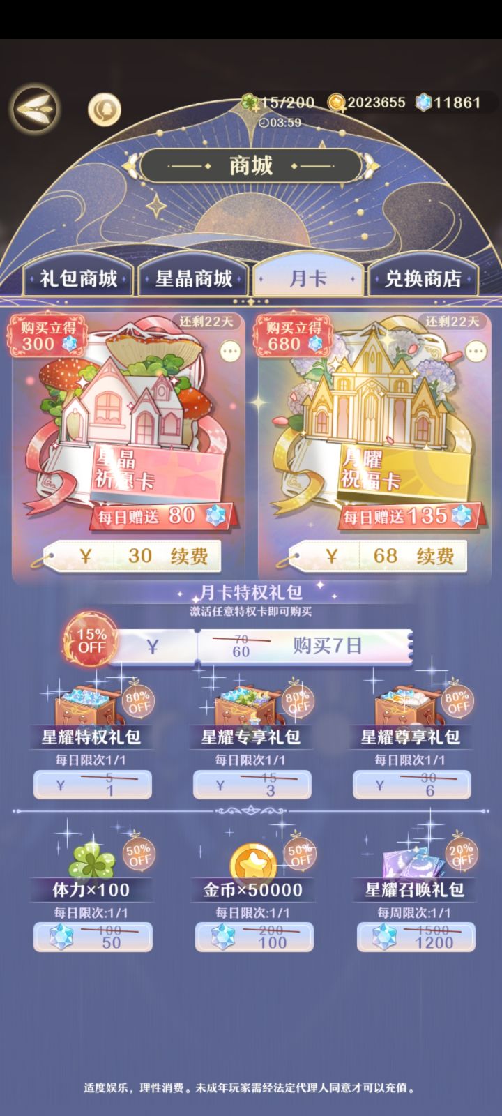 想退游了,还有22天,呜呜截图