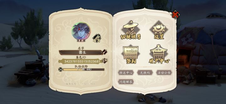 新人求带!大佬们截图