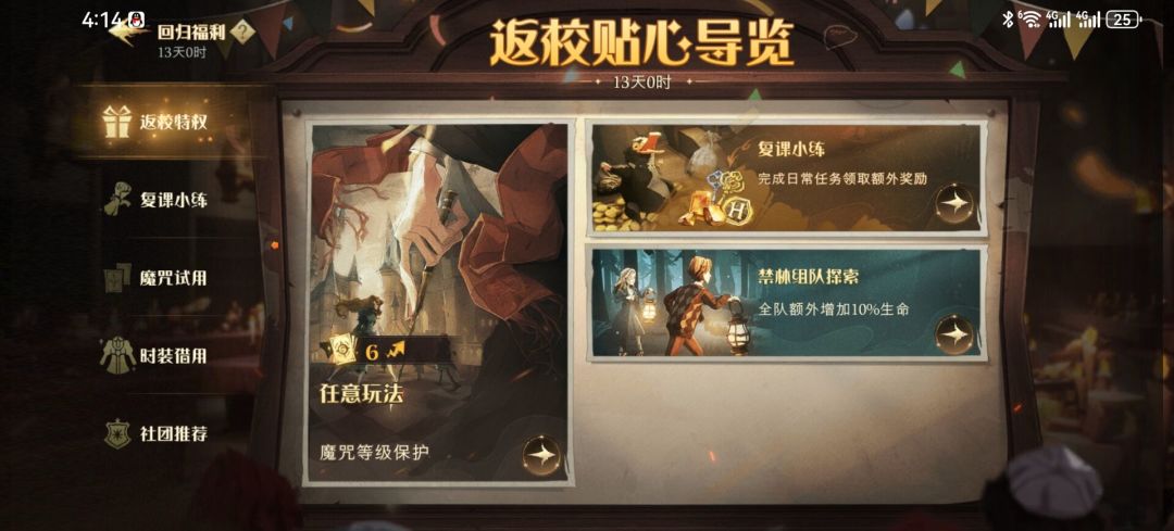 b服是没回归礼包吗？ 2