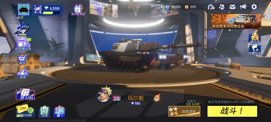 混战好玩 1