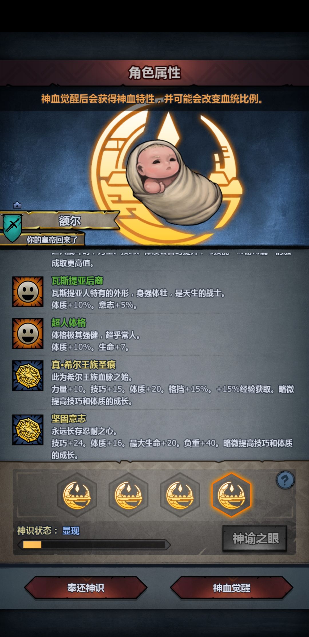 犀牛神子神特选择截图