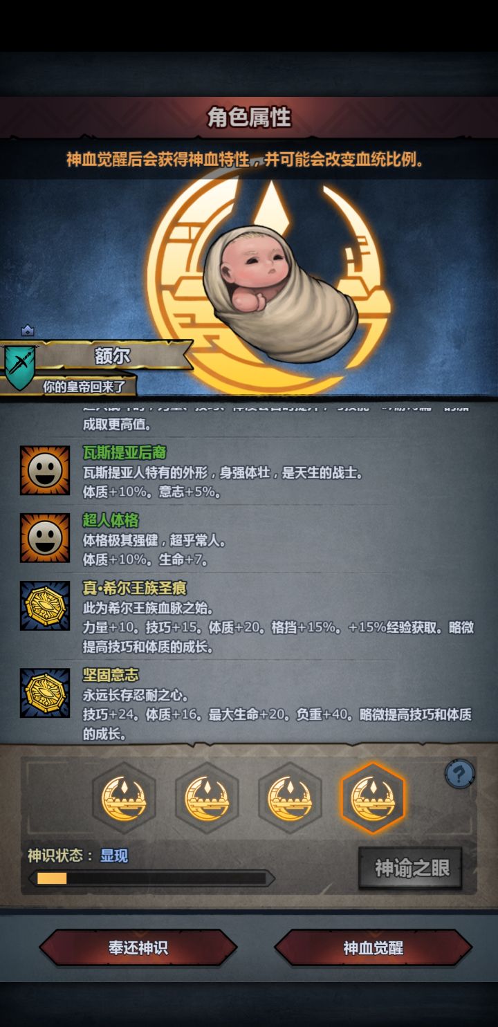 犀牛神子神特选择截图