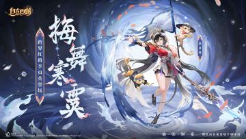 三界速报丨踏雪寻梅，李贞英降临！