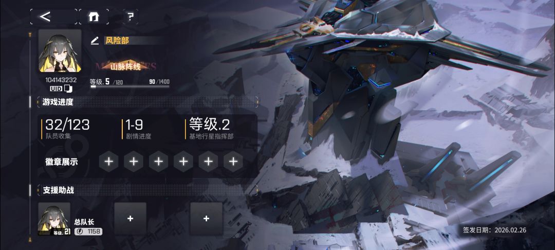 新人求大佬加好友助战 1