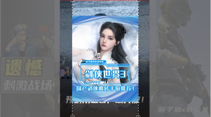 可玩可搬的游戏还得看剑侠世界3，和喜羊羊联动也太欢乐了！截图