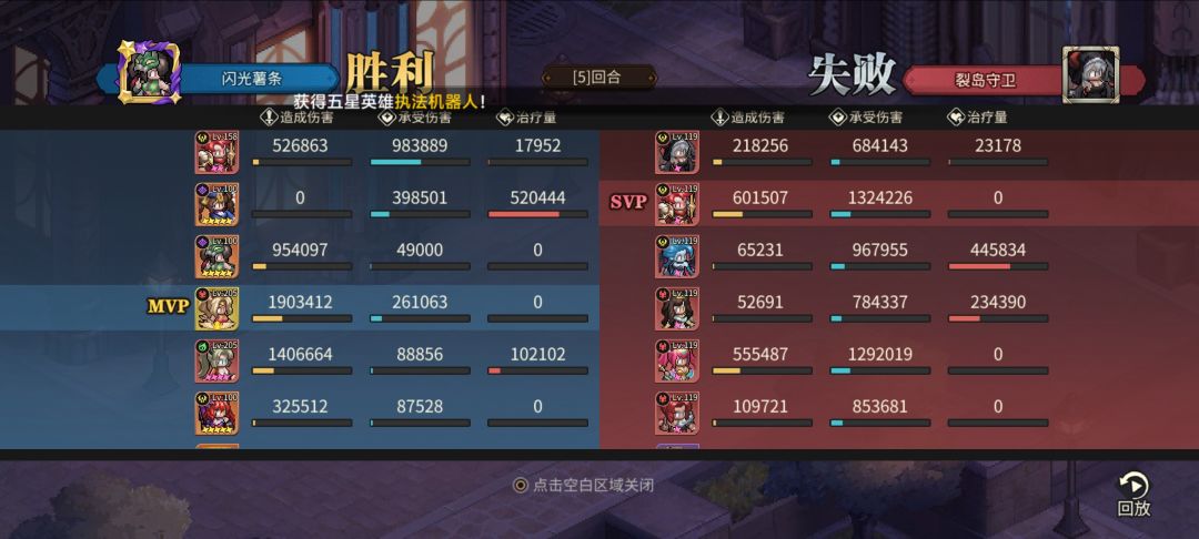 被新角色伤害吓我一跳 3