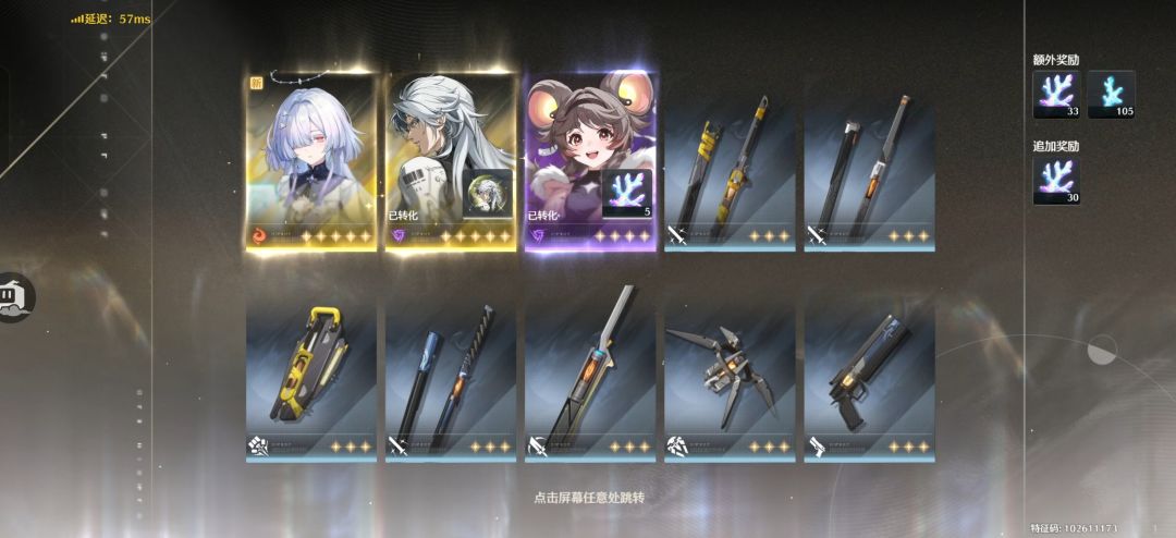 氪金最舒服的一次！ 3