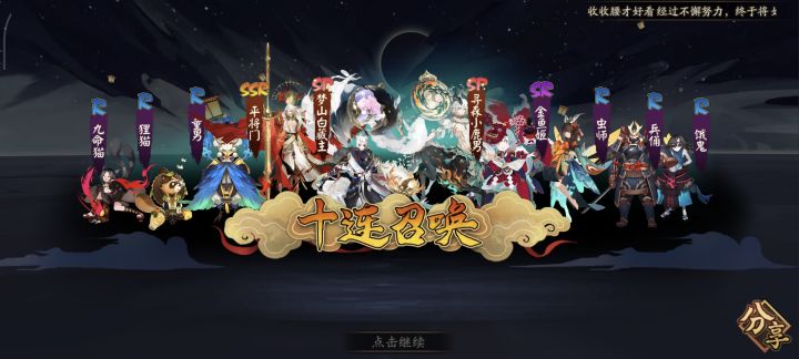 所以平将门才是答案吗?已经两只了。截图