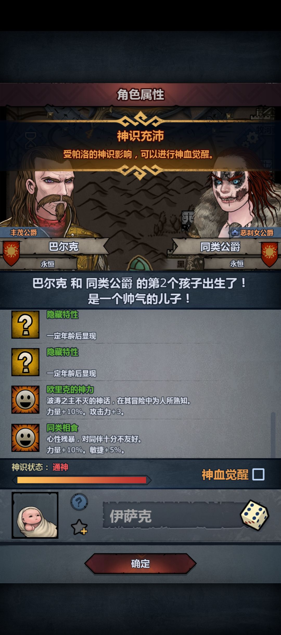 制作恶魔双神力中，爆率低的可怜 5