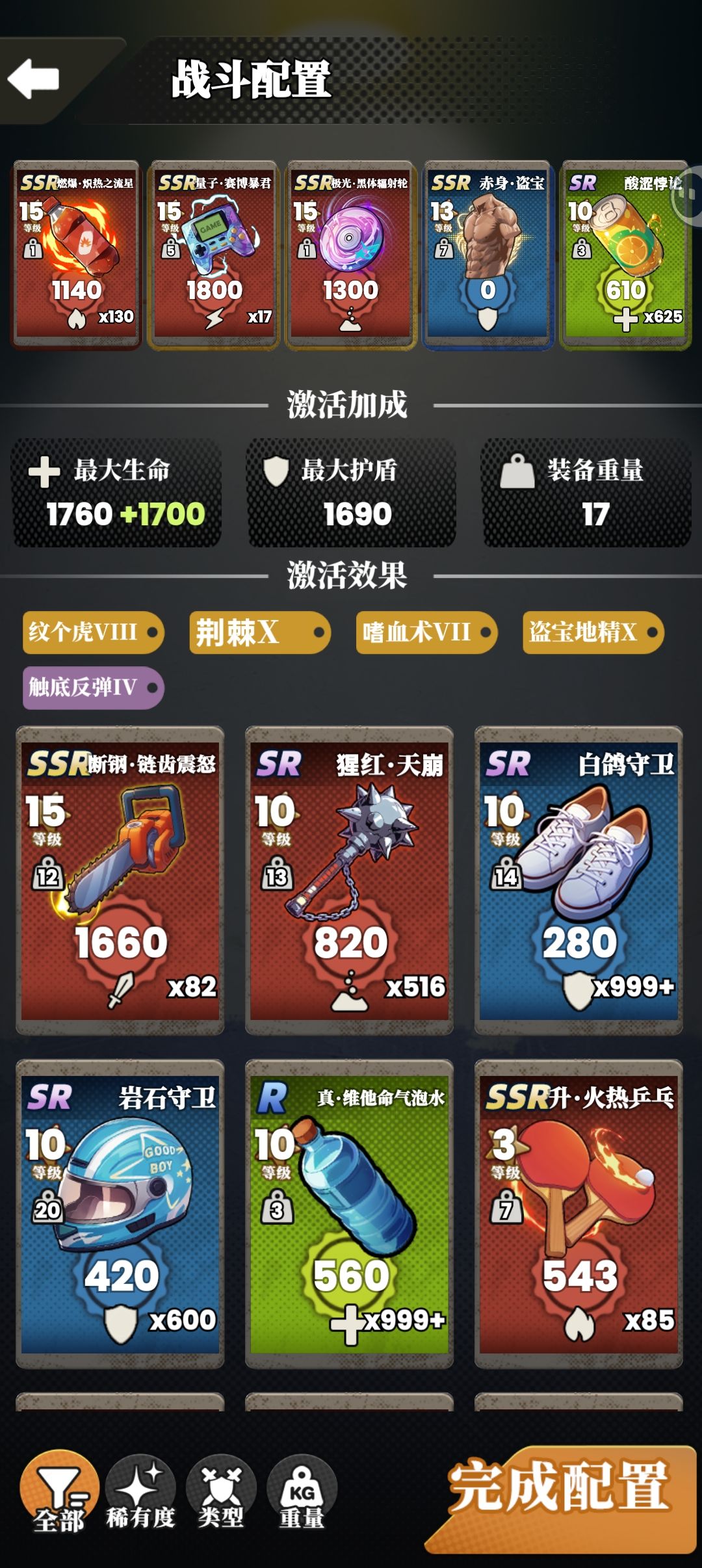 个人感觉最好用的一套截图