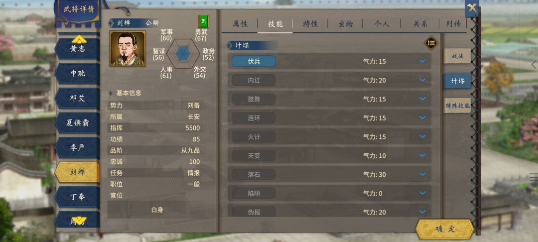 不愧是阿斗 2
