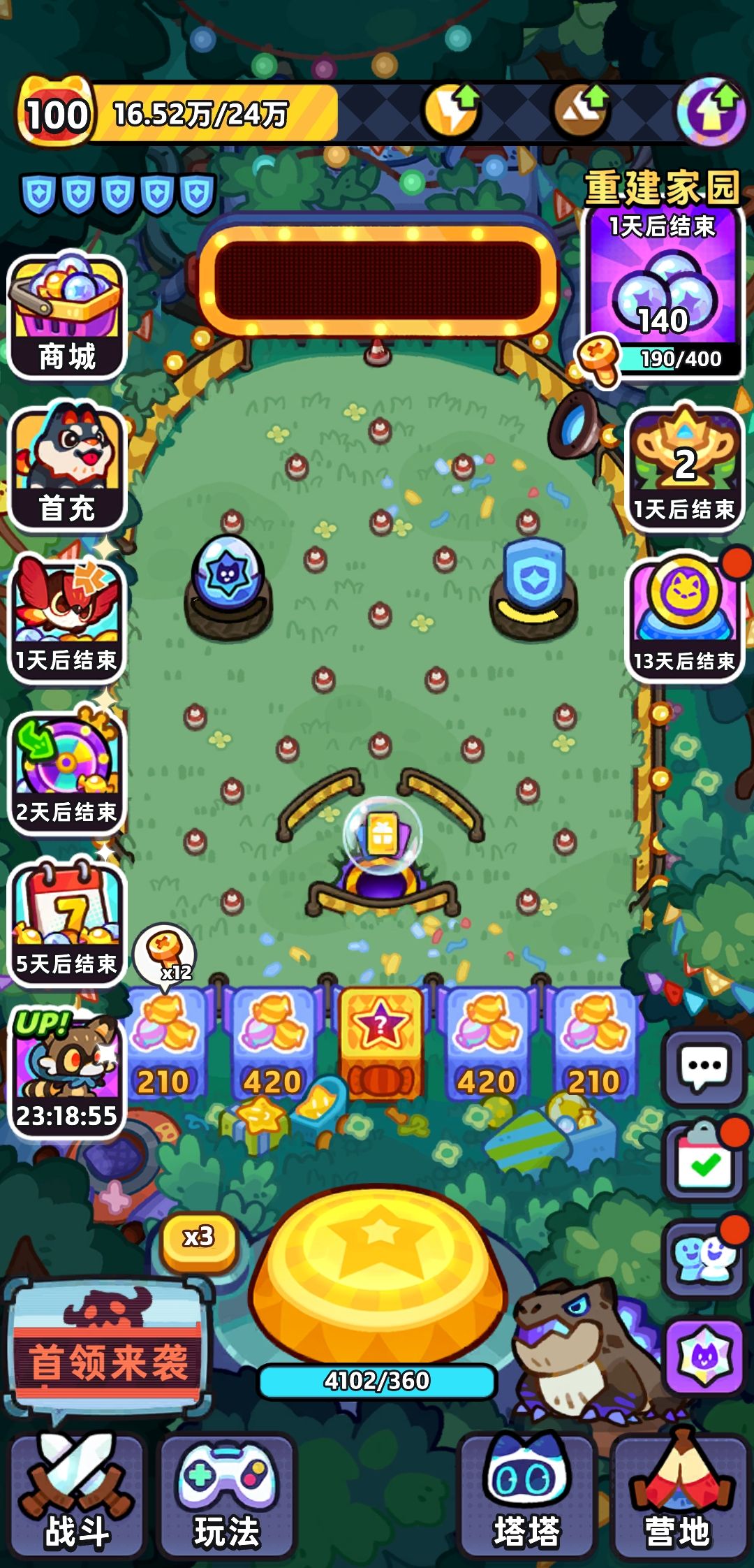 运气总用在别的地方 1