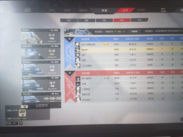 我的白墨截图