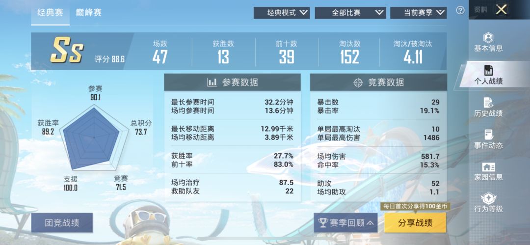 找队友 2