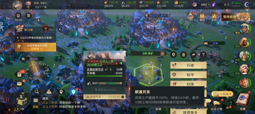 开荒细节小技巧截图