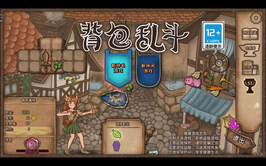 连着两把十字剑上大爷 3