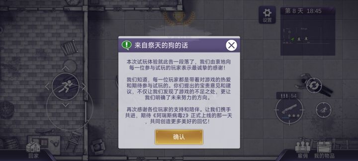 完结撒花截图