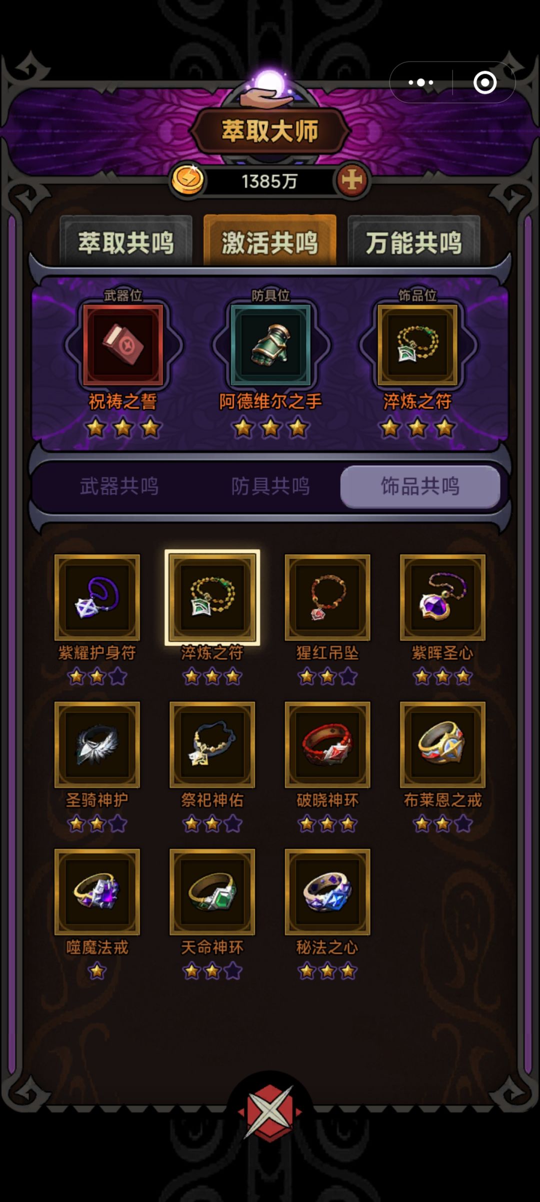 法师火普困兽20 3