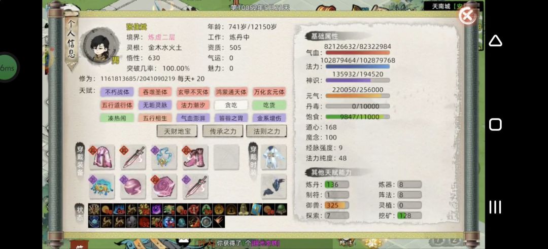 【真仙服】张家斌 1