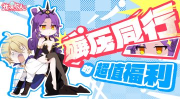 龙魂你小子一天天的就知道发福利！