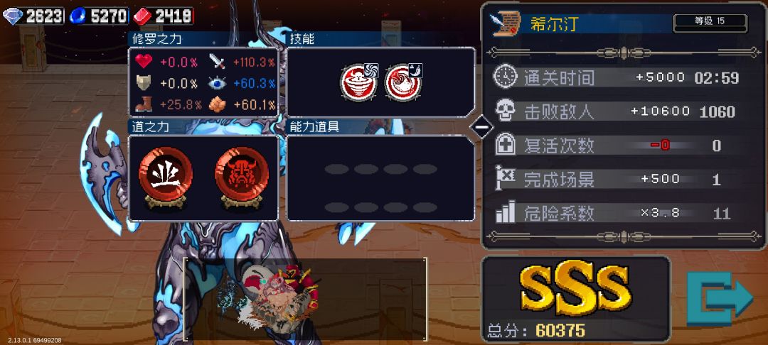 这是希尔汀刷裂缝的极限速度了吗? 1