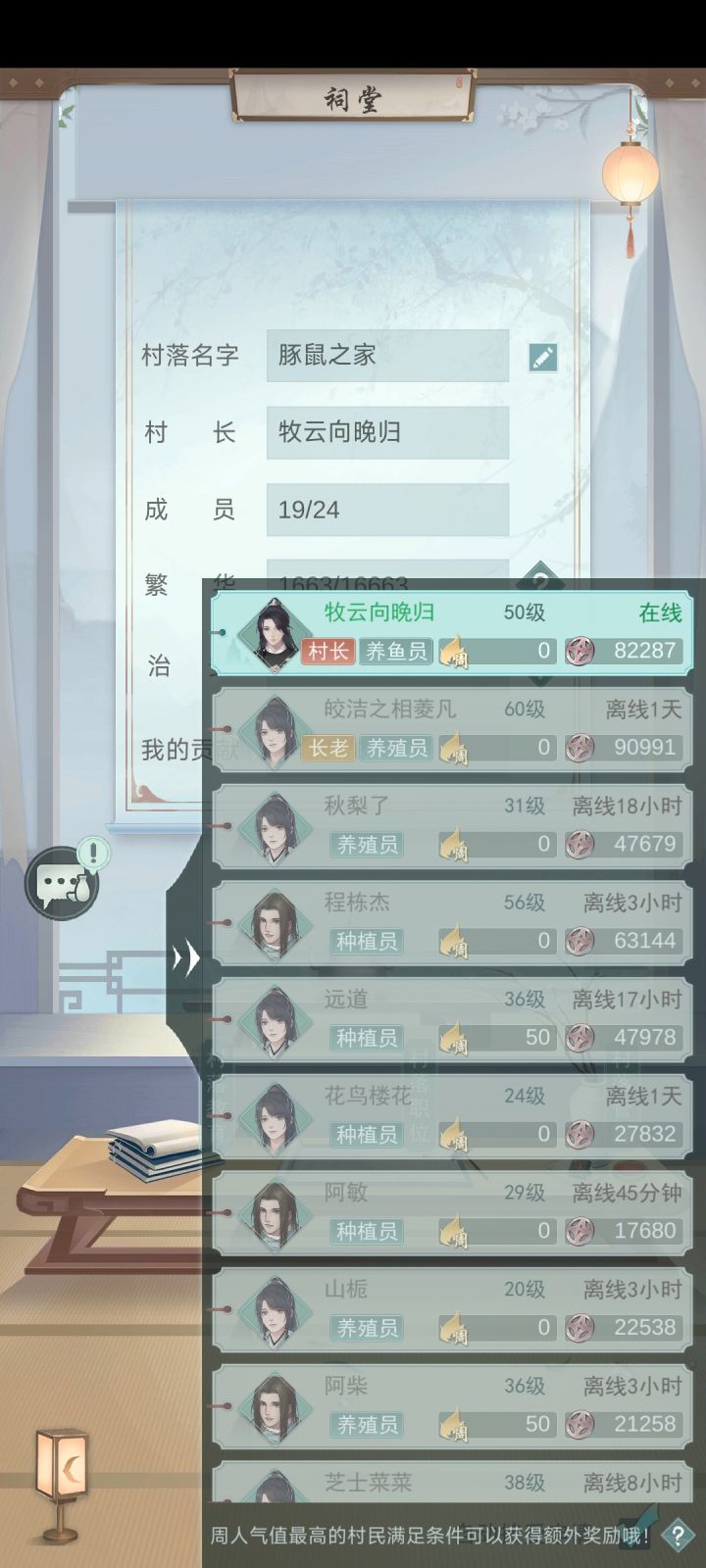 一起来养老截图