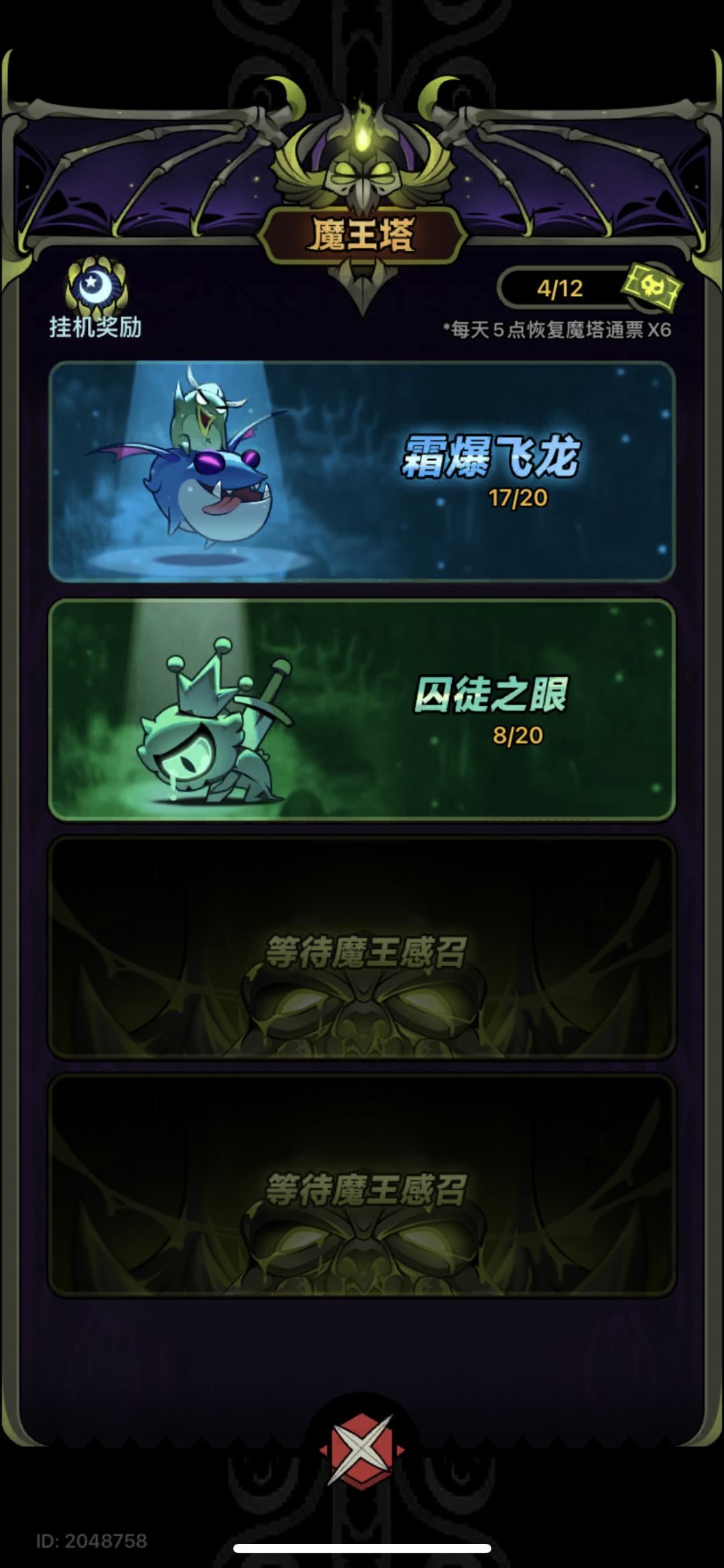 极限过17冰图！截图