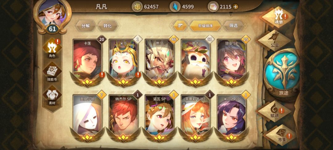 刚回坑,大佬看下需要重开吗 2