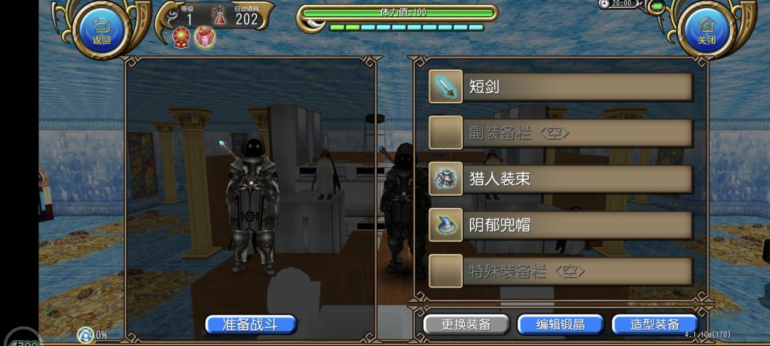 我受够这些繁文缛节了 2