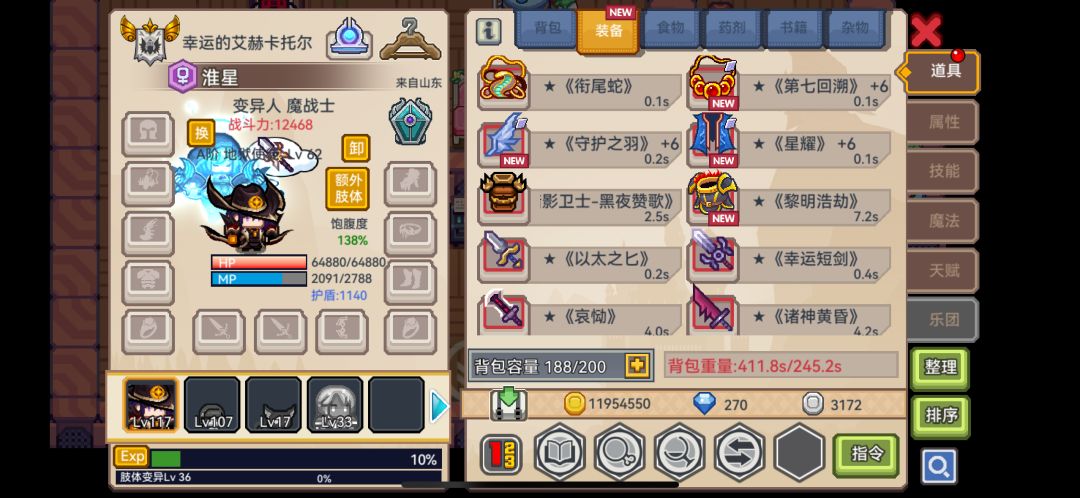 大佬们,我这个装备玩什么职业啊 2