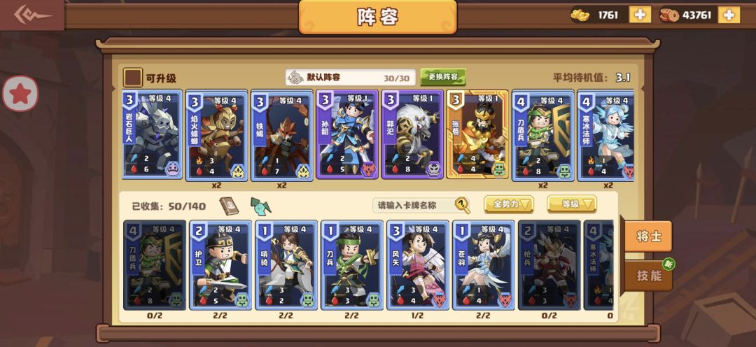 萌新开局的建议 2